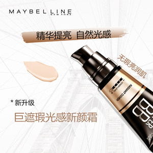 美宝莲巨遮瑕bb霜女保湿CC霜比比隔离粉底液新颜霜女士化妆品正品