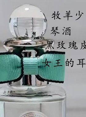 伊丽莎白女王的耳语琴酒月亮女神