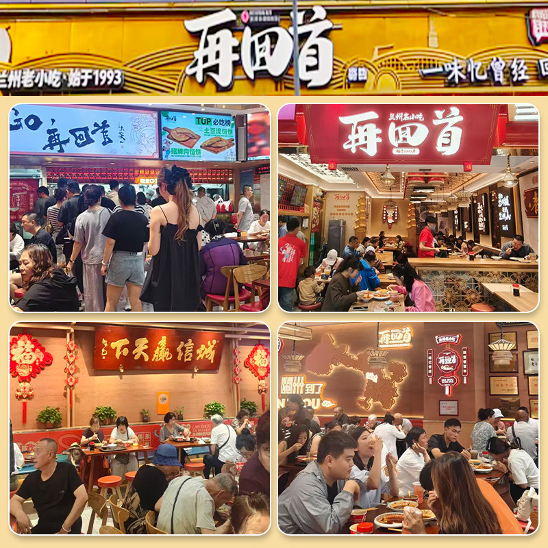 兰州再回首酿皮高担水洗面筋任选五份甘肃小吃西北美食顺丰空运
