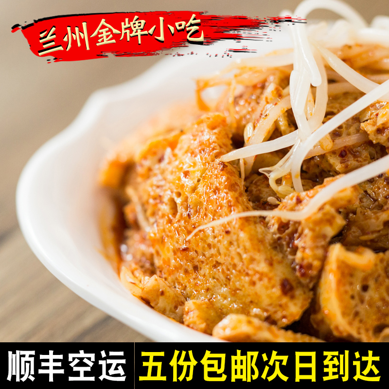 再回首面筋西北面食兰州小吃纯面筋 不含面皮开袋即食满五份包邮 - 图3