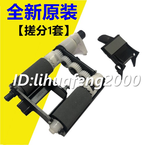 适用 三星m2070 3405搓纸轮2161 2165 M2071 2160 3401 761分页器 - 图0