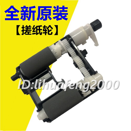 适用 三星m2070 3405搓纸轮2161 2165 M2071 2160 3401 761分页器 - 图1