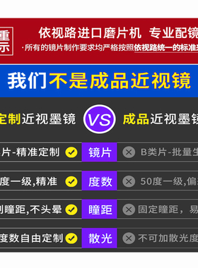 防紫外线近视太阳镜定制度数散光