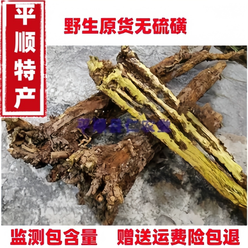 野生黄芩个子整株枯芩条芩子芩500克包邮山西黄芩新货黄琴包邮 - 图1