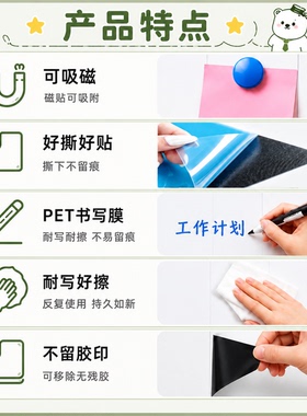 磁性玻璃白板贴可擦写移除不残胶