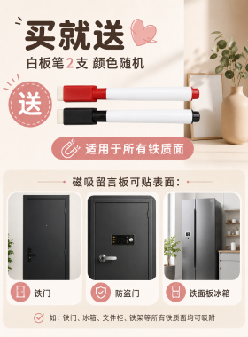 冰箱贴留言板磁铁磁性行程规划