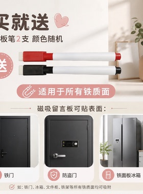 磁吸冰箱贴留言记事可擦写磁力贴