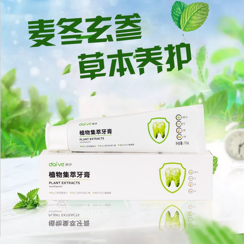 护龈健齿水合硅石牙膏洁白草本清新口气呵护正品芦荟薄荷牙膏 - 图1