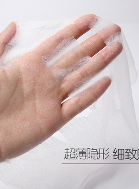 托兰超薄蚕丝面膜纸水疗膜一次性非压缩面膜隐形补水鬼脸贴纸膜