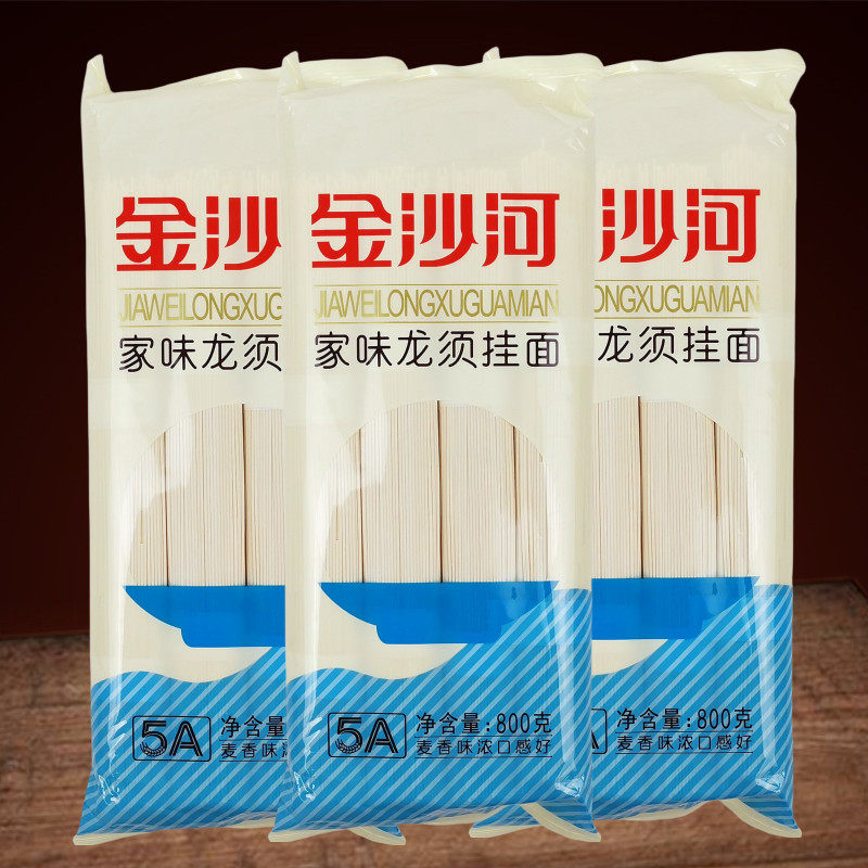 金沙河家味清汤鸡蛋龙须挂面中宽小宽细圆水煮汤面主食轻食面速食,淘宝优惠券,粉丝福利购,淘宝优惠卷