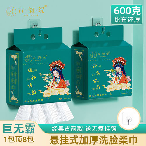 国货悬挂式洗脸巾加大加厚亲肤绵柔一次性洗脸巾母婴孕妇可用 - 图2