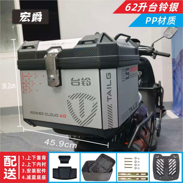 SF Express ການຂົນສົ່ງຟຣີ 62 ລິດລົດໄຟຟ້າ takeout ລໍາຕົ້ນພິເສດຄວາມອາດສາມາດຂະຫນາດໃຫຍ່ waterproof ຫນາແຫນ້ນ trunk ລົດຈັກທົ່ວໄປ