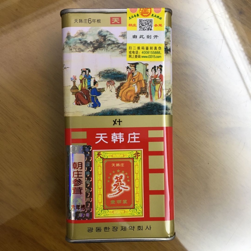 天韩庄高丽参37.5克天字号6年根无糖红参铁盒包装另有75克和150g