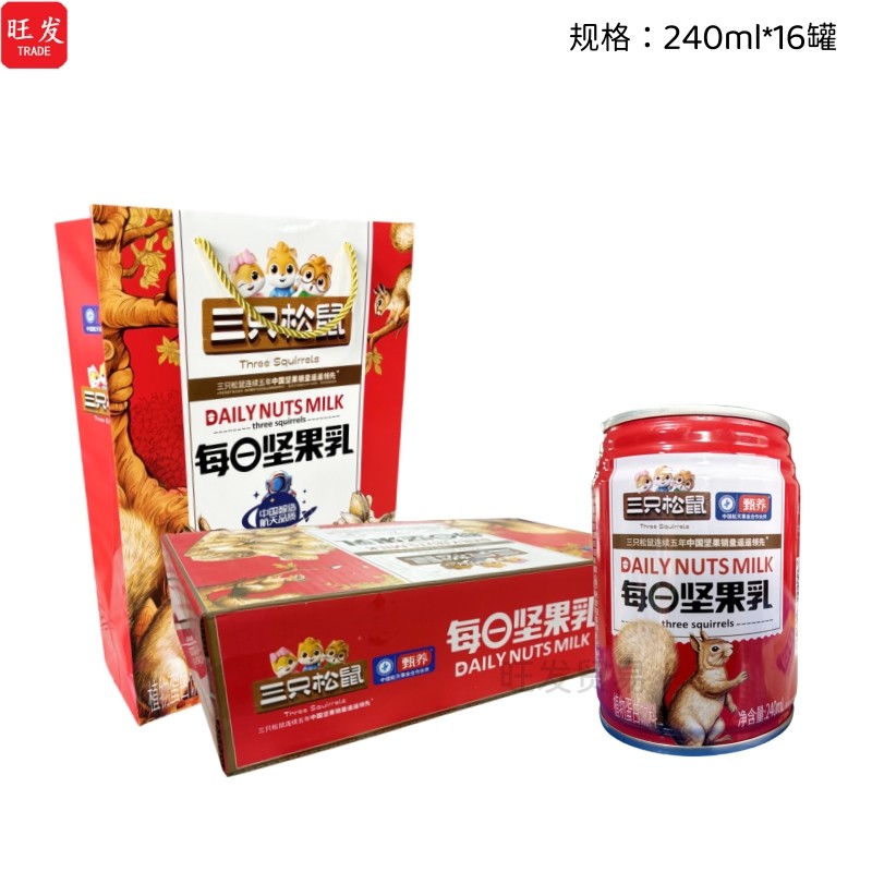三只松鼠每日坚果乳240ml/盒/罐植物蛋白核桃乳杏仁早餐饮品坚果,淘宝优惠券,粉丝福利购,淘宝优惠卷
