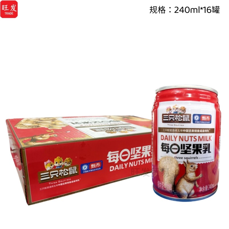 三只松鼠每日坚果乳240ml/盒/罐植物蛋白核桃乳杏仁早餐饮品坚果,淘宝优惠券,粉丝福利购,淘宝优惠卷