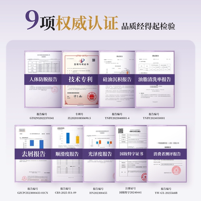 【杨紫同款】云南白药养元青紫秘籍焕活柔顺洗发水控油防脱洗头膏