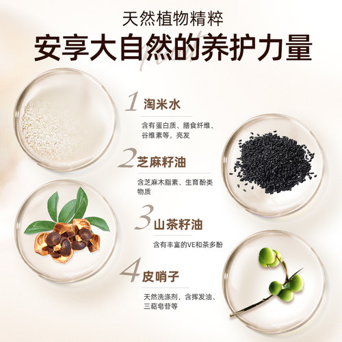 云南白药养元青洗发水柔顺强韧护发亮发专研淘米水洗发露洗头膏 - 图2
