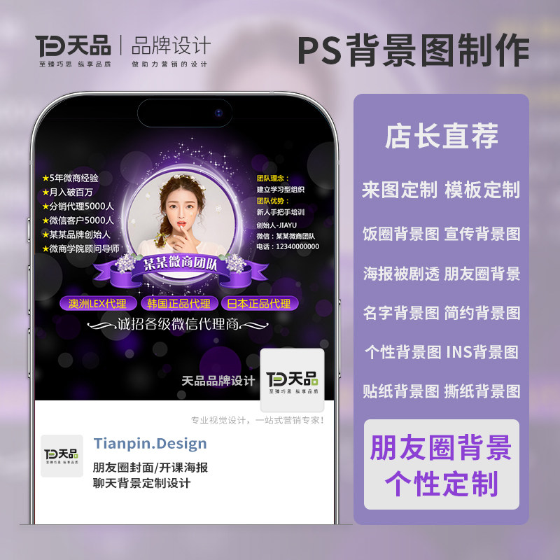 高端微信朋友圈抖音小红书作品封面背景个人ip主页形象头像设计