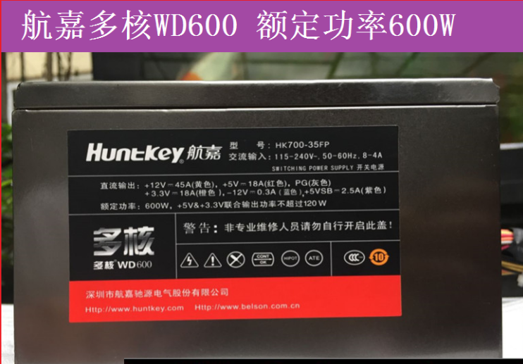 二手长城300W 400W 500W 600W台式机电脑游戏大功率静音稳定电源-图3