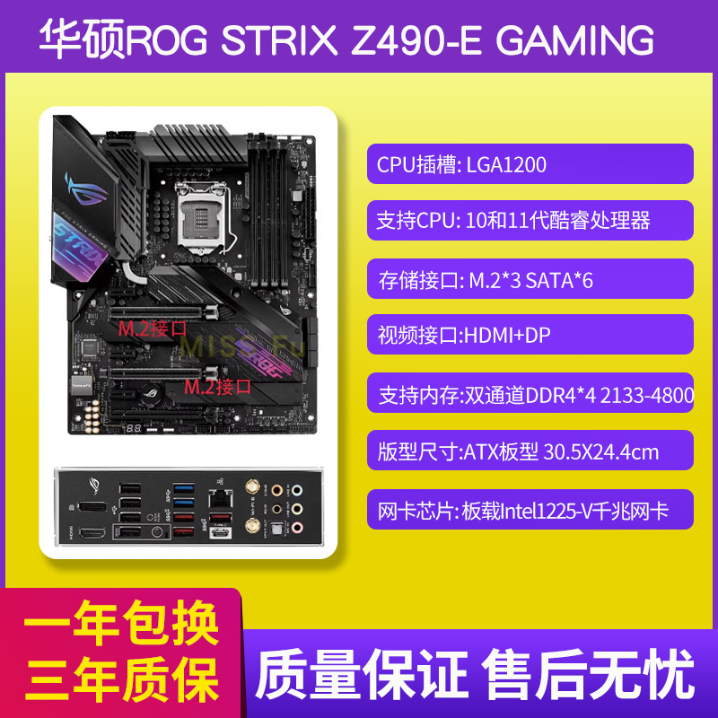 Asus/华硕Z490-A GAMING/E/F/H/P Z590 B460 ROG STRIX主板1200针-图2