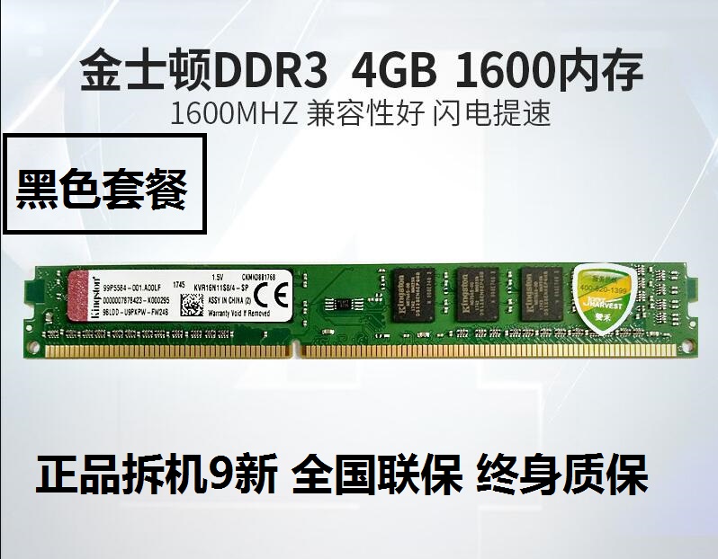 AData/威刚/金士顿4G 2G 8G DDR3 1333 1600三代台式机电脑内存 - 图0