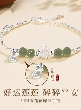 【赠运费险】【纯银手链】99足银莲花天然和田玉925纯银碎银子手