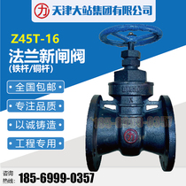 Tianjin Large Station Valve Z45T-16 Flange New Gate Valve Force Character Card Middle Mouth Wire Buckle Cast Iron Concealed Rod Flange Gate Valve