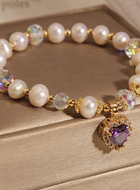 淡水珍珠手链女紫色爱心手串礼物