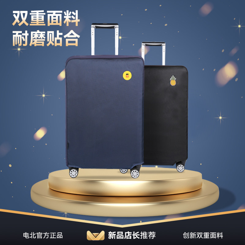 行李箱保护套耐磨牛津布弹力适用新秀丽日默瓦拉杆箱旅行箱套24寸,淘宝优惠券,粉丝福利购,淘宝优惠卷