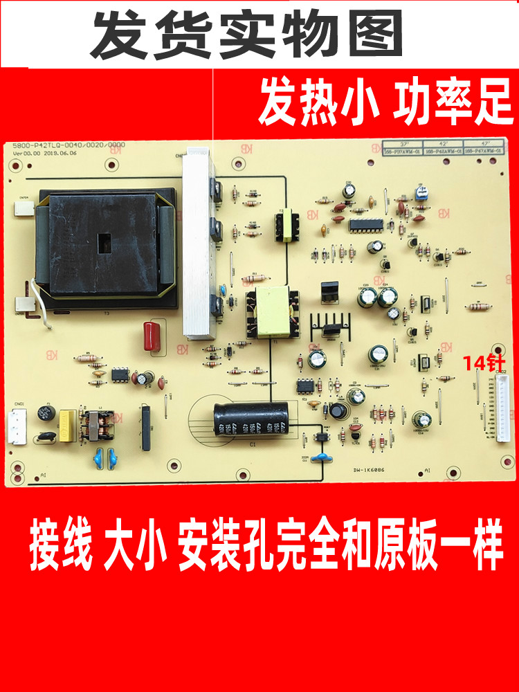 全新创维37M11HM 37L05HR液晶电视维修5800-P42TLQ-0040电源板-图0