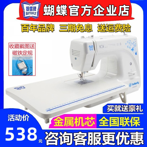 【咨询更优惠】蝴蝶牌缝纫机JH81290S家用多功能电动锁边自动吃厚 - 图0