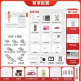 Японская тяжелая техника 2025 Новая электронная швейная машина 80A Полностью автоматическая толстая таблица расширения с жесткой крышкой.