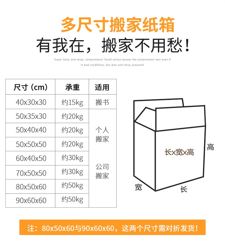 搬家纸箱打包箱大号超硬快递打包收纳箱子纸盒包装纸箱定制批发-图2