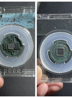 other/其他铜钱祝福唐风家庭保真