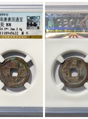 其他/other铜钱祝福唐风家庭保真