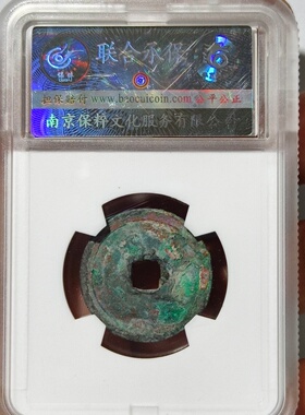 other/其他铜钱明朝居家保真收藏