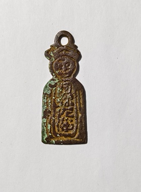 清代阿弥陀佛挂花古代老铜钱收藏