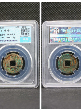 其他铜钱收藏古代家庭保真品包真