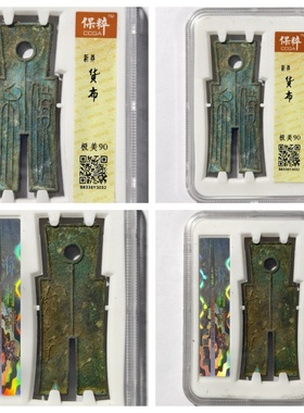 其他/other铜钱辛莽居家收藏保真