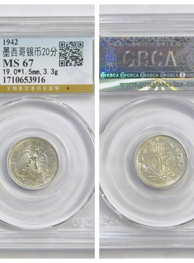 公博年墨西哥银圆20分小鹰洋银元