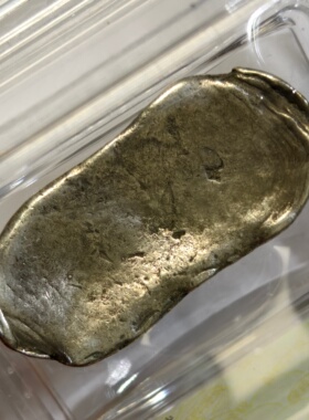 保粹AU55评级明清蜂窝底银锭云南