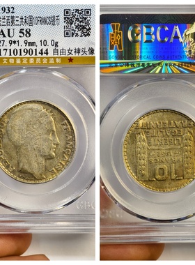 法国自由女神10法郎播种女神银元