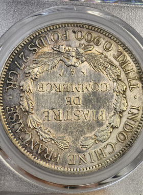 公博AU02评级盒1908年坐洋银币壹圆法属印支元古代老钱收藏保真品