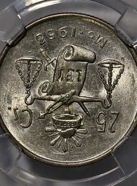 1953年墨西哥天平鹰洋25分老银元