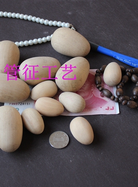木质用品室内摆设玩具实木鸡蛋