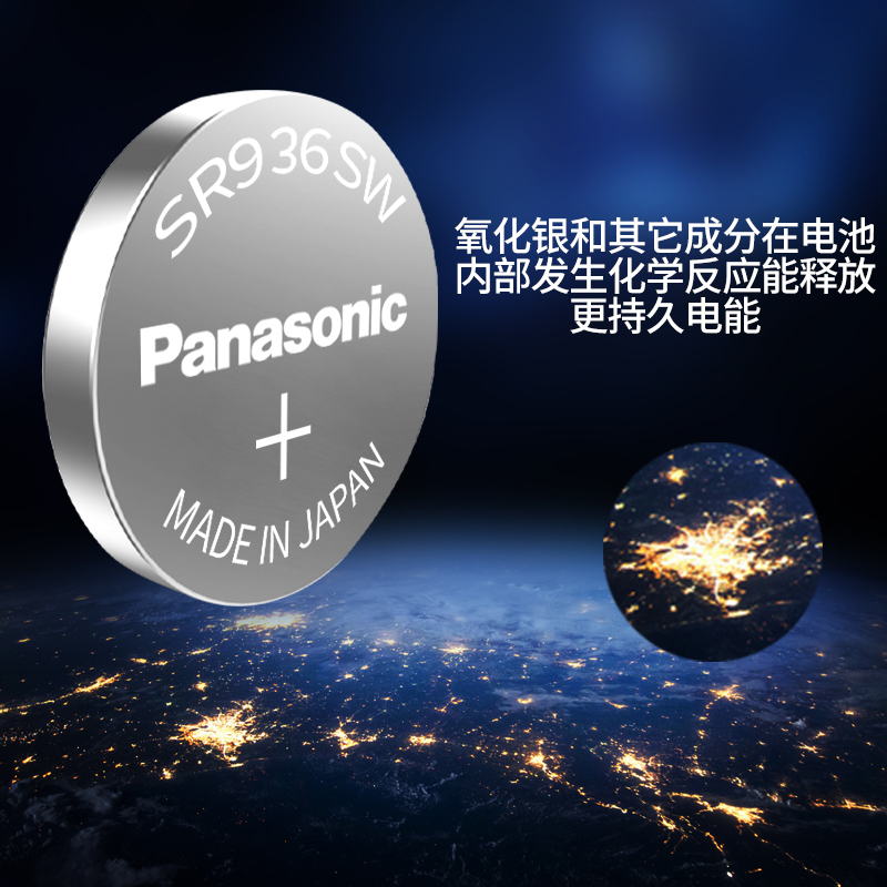 松下（Panasonic）SR936SW适用于天梭1853 T461斯沃琪swatch钮纽扣电子CK精工石英prc200通用型号394/AG9 - 图1