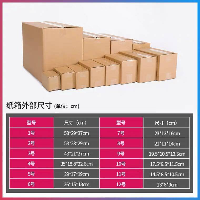 2号纸箱通用纸盒快递包装二号淘宝纸箱子瓦楞牛皮纸打包长春发货_虎窝淘
