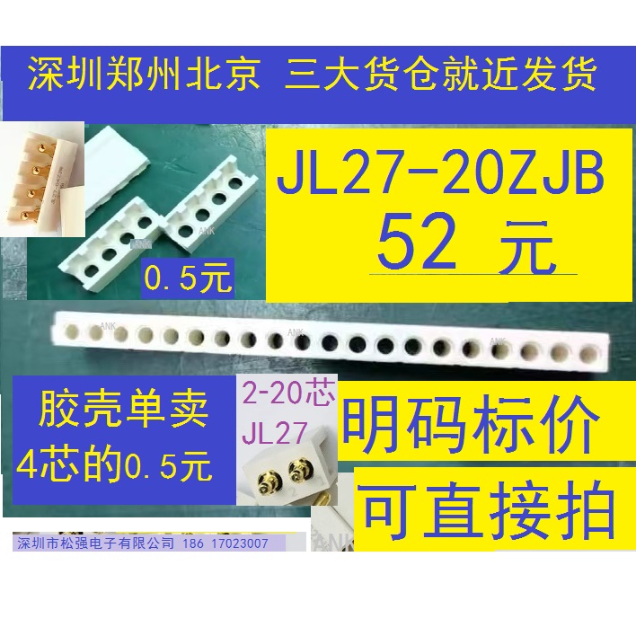 JL27-08ZJB 、08TKY 、ZJW、ZJH，TKH ANE接插件2-20芯 大量现货 - 图3