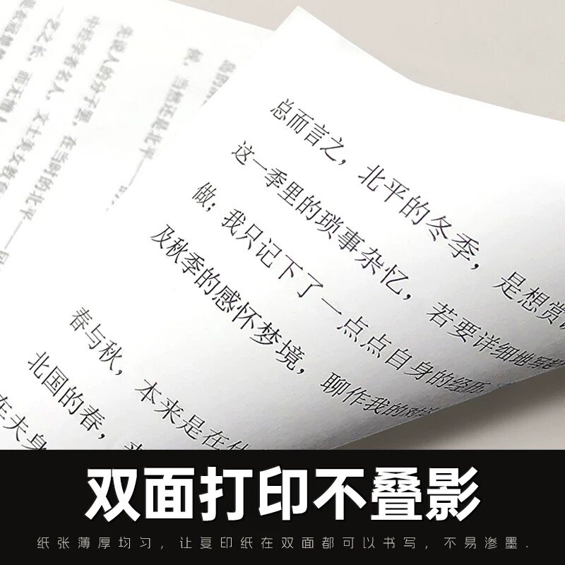 A4纸打印复印纸70g单包500张一包80g办公用品a4打印白纸一箱草稿纸免邮学生用a4纸打印纸整箱5包双面批发包邮