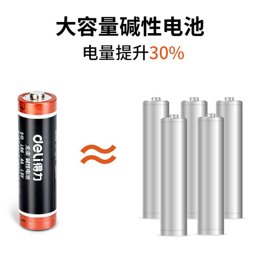 得力电池5号7号大容量七号五号儿童玩具电视遥控器鼠标碱性干电池 - 图0